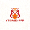 广东华南虎篮球俱乐部标志